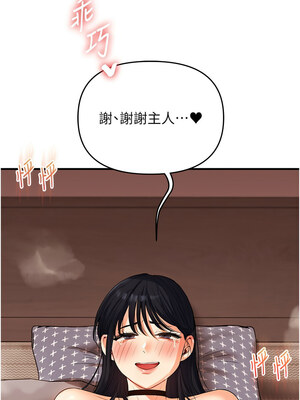 玩轉學姊 51話_51_17
