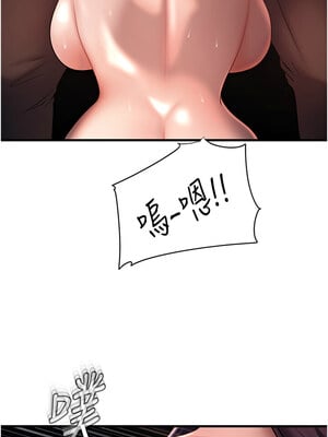 岳母為何那樣 40-41話_40_04