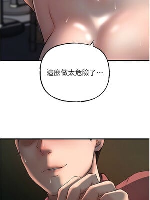 岳母為何那樣 40-41話_40_05