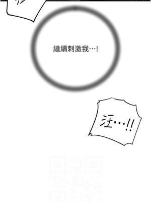 岳母為何那樣 40-41話_41_06