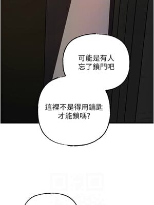 岳母為何那樣 40-41話_41_10