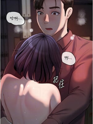 岳母為何那樣 40-41話_41_11