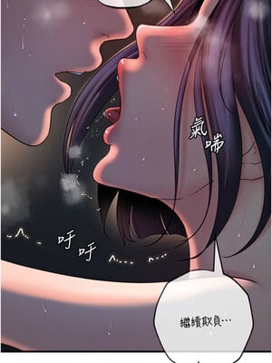 岳母為何那樣 40-41話_41_12