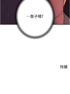 岳母為何那樣 40-41話_41_13