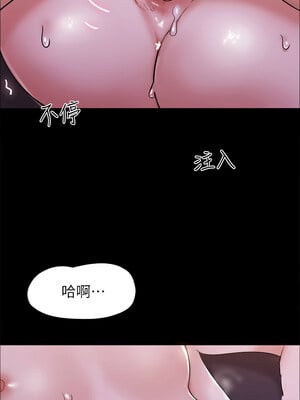 協議換愛(無碼版) 143-148話_143_01