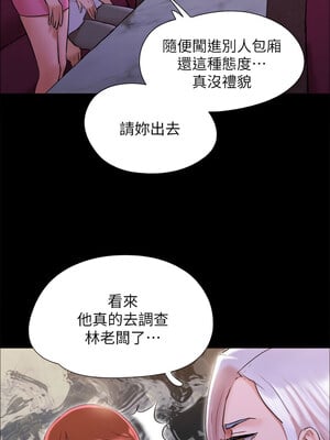 協議換愛(無碼版) 143-148話_143_04