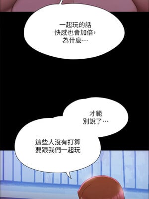 協議換愛(無碼版) 143-148話_143_06