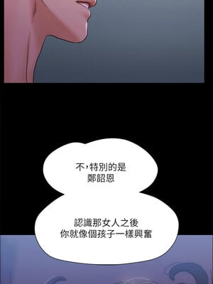 協議換愛(無碼版) 143-148話_143_07
