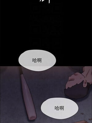 協議換愛(無碼版) 143-148話_143_11