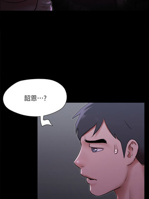 協議換愛(無碼版) 143-148話_144_03