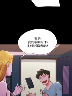 協議換愛(無碼版) 143-148話_144_06