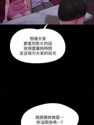 協議換愛(無碼版) 143-148話_144_07