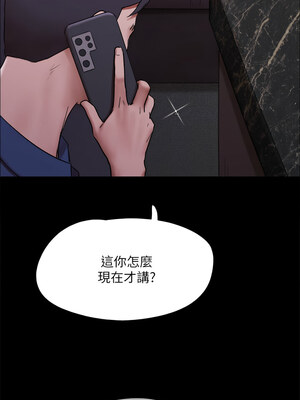 協議換愛(無碼版) 143-148話_144_10