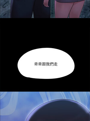 協議換愛(無碼版) 143-148話_146_04