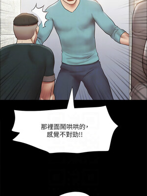 協議換愛(無碼版) 143-148話_146_05