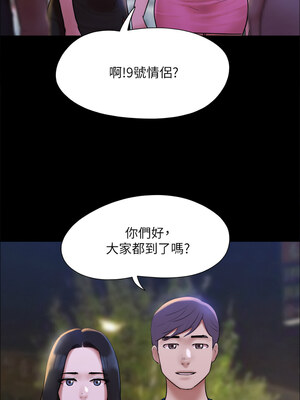 協議換愛(無碼版) 143-148話_146_07