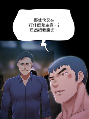 協議換愛(無碼版) 143-148話_146_08