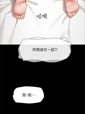 協議換愛(無碼版) 143-148話_146_10