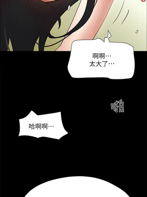 協議換愛(無碼版) 143-148話_146_12