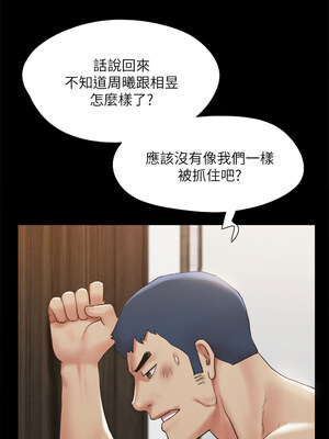 協議換愛(無碼版) 143-148話_147_02
