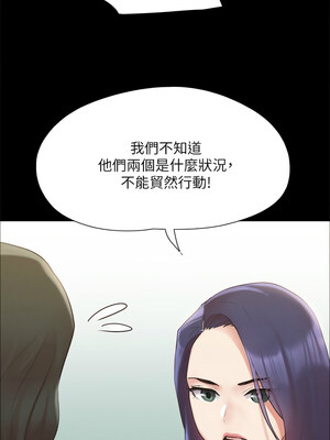 協議換愛(無碼版) 143-148話_147_03
