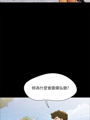 協議換愛(無碼版) 143-148話_147_04