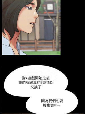 協議換愛(無碼版) 143-148話_147_05