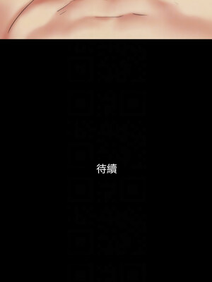 協議換愛(無碼版) 143-148話_147_12