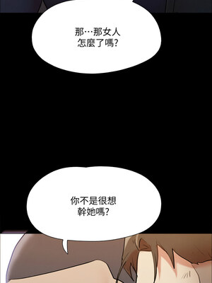 協議換愛(無碼版) 143-148話_148_01