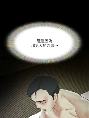 協議換愛(無碼版) 143-148話_148_02