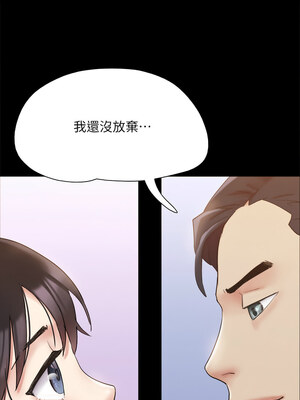 協議換愛(無碼版) 143-148話_148_03