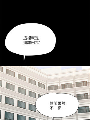 協議換愛(無碼版) 143-148話_148_04