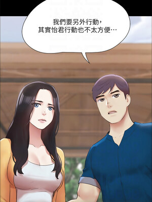 協議換愛(無碼版) 143-148話_148_05