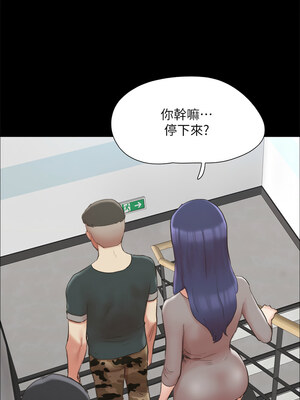 協議換愛(無碼版) 143-148話_148_07