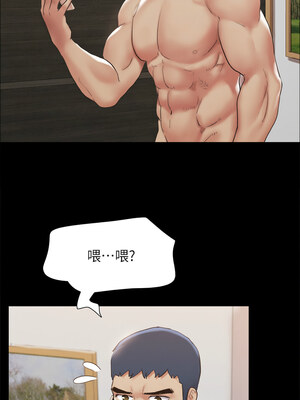 協議換愛(無碼版) 143-148話_148_08