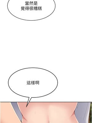 Set up!排球少女 34-35話_34_02