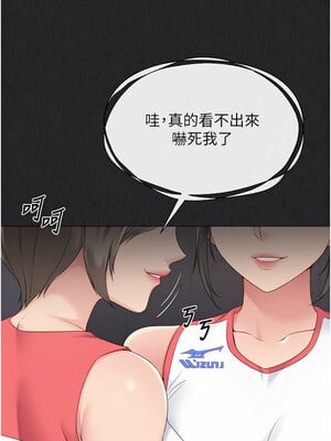 Set up!排球少女 34-35話_34_04