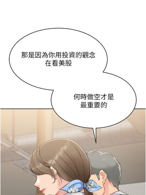 Set up!排球少女 34-35話_35_02