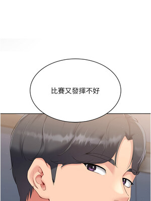 Set up!排球少女 34-35話_35_04
