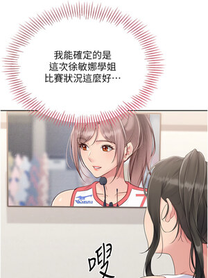 Set up!排球少女 34-35話_35_08