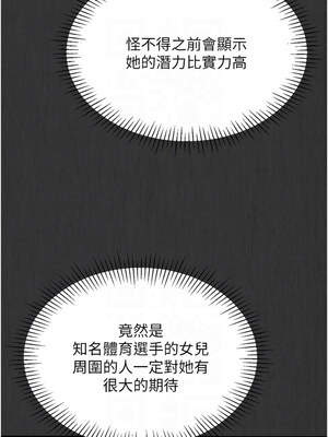 Set up!排球少女 34-35話_35_11