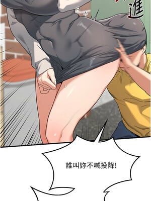 熟女交換計畫 1-8話_01_10