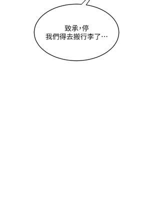熟女交換計畫 1-8話_01_11