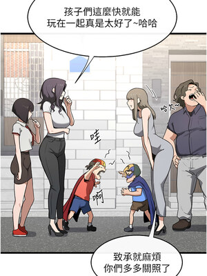 熟女交換計畫 1-8話_01_14