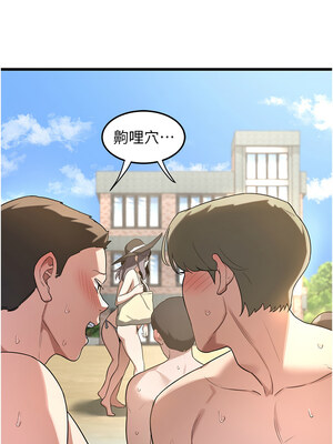 熟女交換計畫 1-8話_01_16