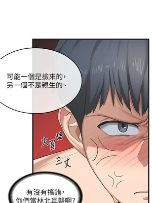 熟女交換計畫 1-8話_01_17