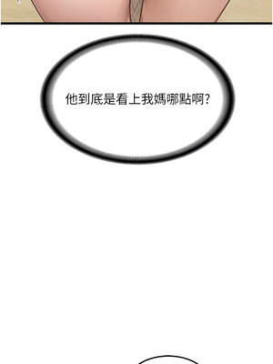 熟女交換計畫 1-8話_01_20