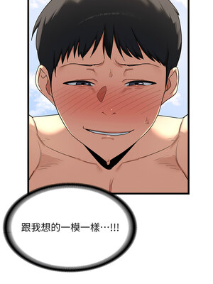 熟女交換計畫 1-8話_01_24
