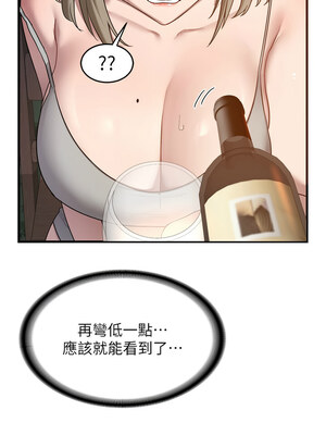 熟女交換計畫 1-8話_02_14