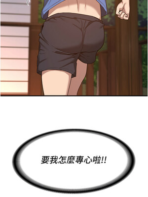 熟女交換計畫 1-8話_02_16